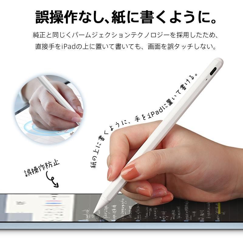 タッチ ペン iPad タブレット スタイラス ペンシル 傾き感知 誤作動防止