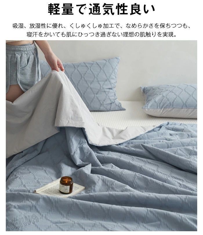 夏ふとん