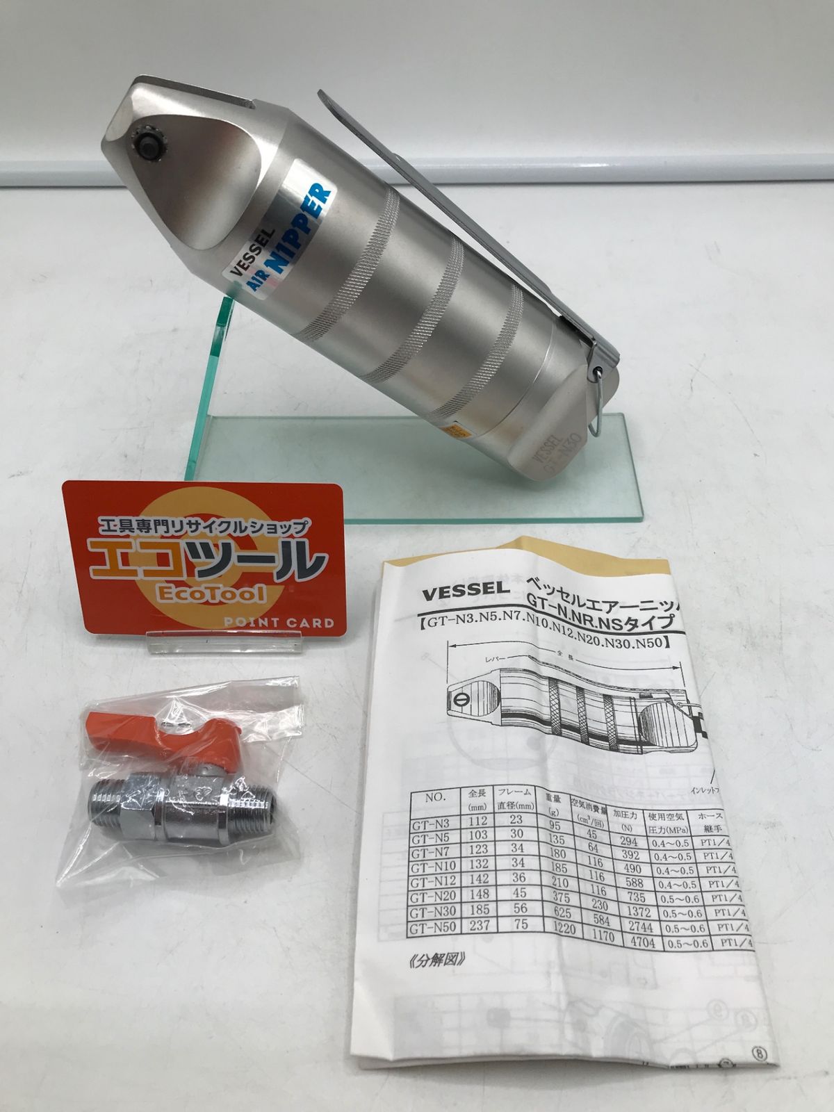 ♥に近い VESSEL|ベッセル エアーニッパー GT-N30 ITS4PXPD40IY エコツール岡崎岩津店 M02
