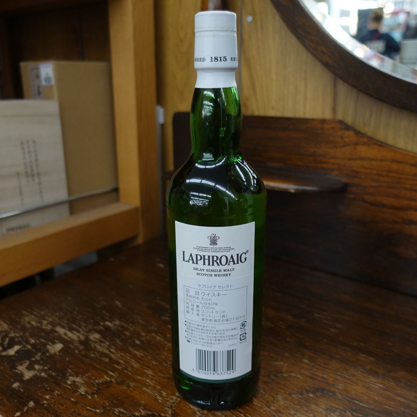 ラフロイグ - ラフロイグ セレクト 700ml 未開封 送料無料 LAPHROAIG