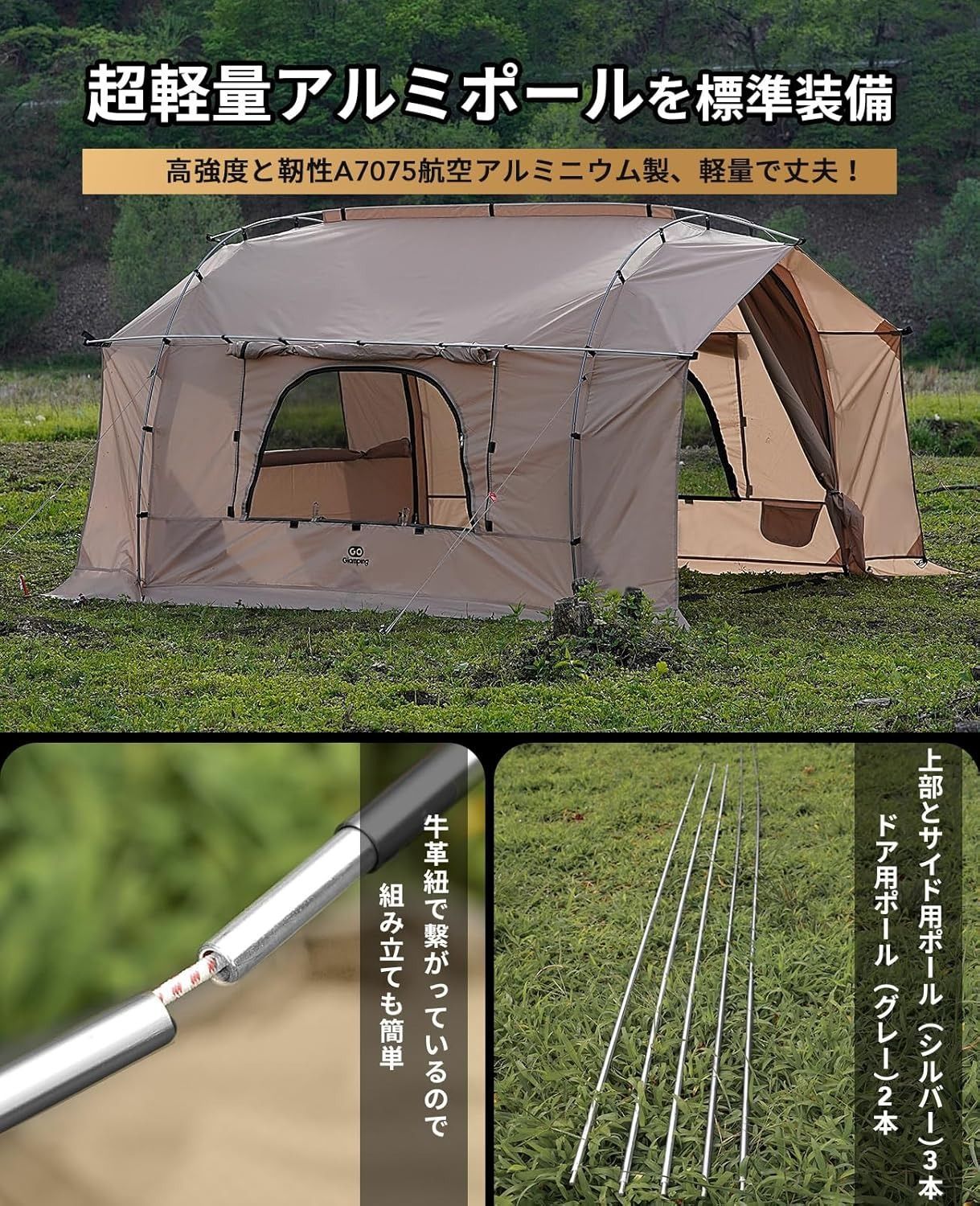 【タイムセール中】GOGlamping カヌー自立式トンネルテント