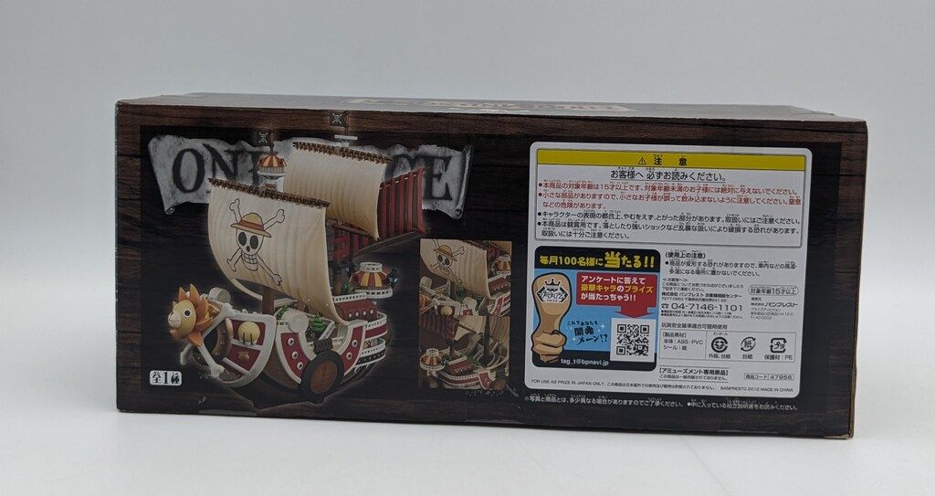 バンプレスト DXF THE SHIPS vol 1 サウザンド サニー号