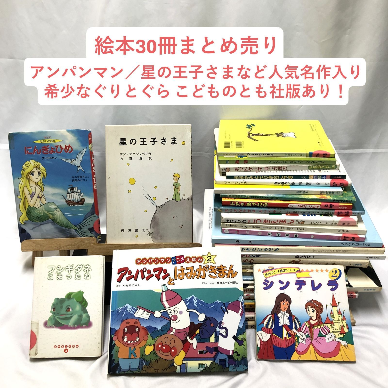 【Kさまの商品です】人気 絵本 40冊＋アンパンマンなど3点 Kさまの商品です】人気 絵本 40冊＋アンパンマンなど3点 - メルカリ