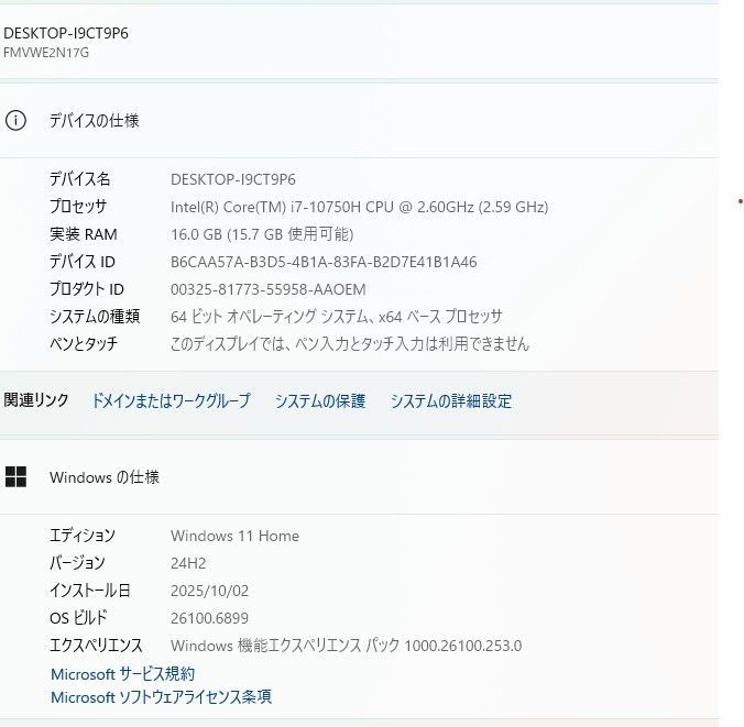 訳アリ ノートパソコン