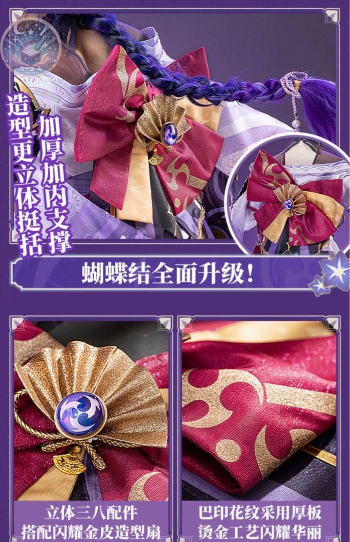 イベント衣装 コスプレセット