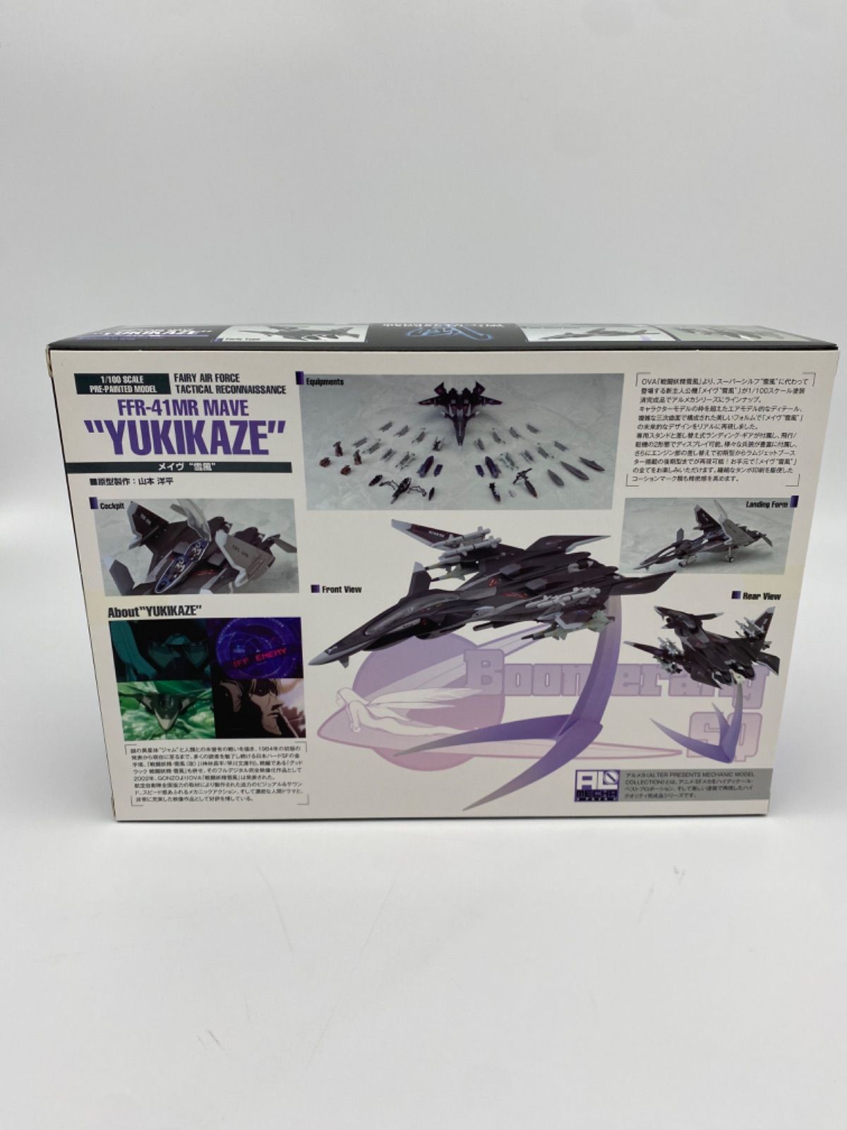 ALTER 雪風 FFR−41MR MAVE 1/100 - メルカリ