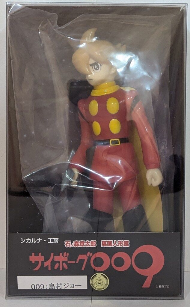 シカルナ 工房 石ノ森章太郎 萬画人形館|サイボーグ009 009 島村ジョー 赤服 |石ノ森章太郎 萬画人形館|サイボーグ009