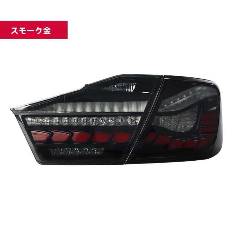 トヨタ カムリ 12-14年式対応 設計 リアテールランプ ドラゴンスケールデザイン LED行車灯 流れるウインカー 左右セット