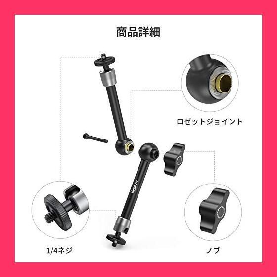 【スタッフおすすめ！】SMALLRIG マジックアーム 関節式アーム モニターアーム 耐荷重1.5KG 約25cm 1/4-20ネジアダプター装備 i7SY499