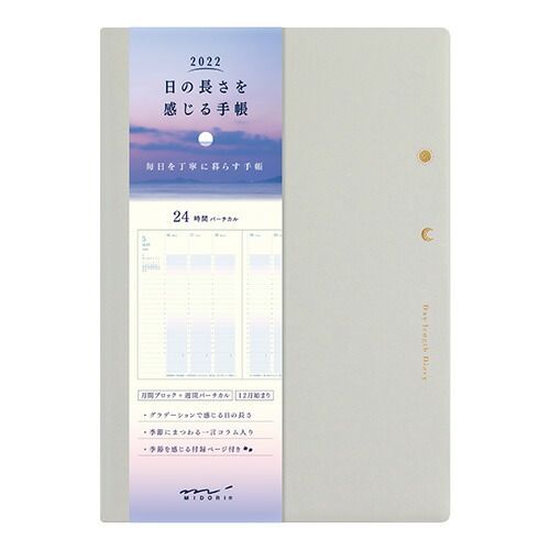 まとめ ミドリ ダイアリー ダイアリーその他 B 6 グレー