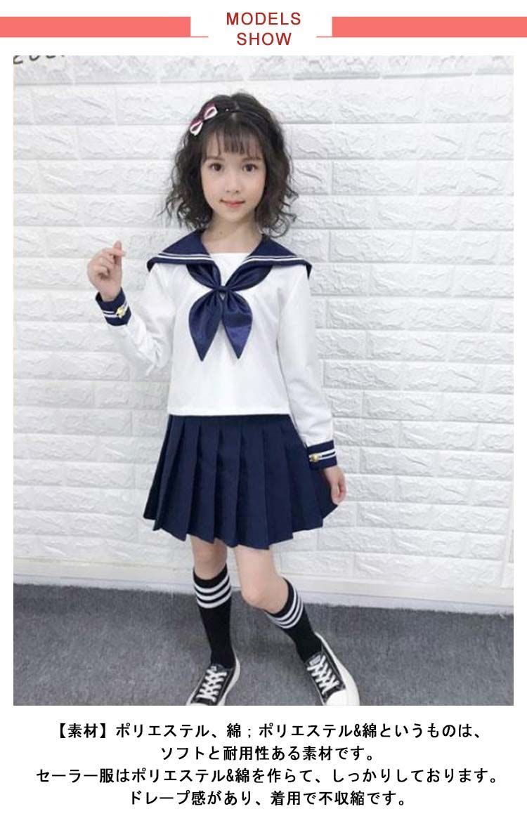 送料無料 キッズ 半袖 長袖 学生服 コスプレ 衣装 セーラー服 スーツ 子供 女の子 こどもスーツ 女子高生 制服 上下セット セーラーセット 4点セット ミニスカート シャツ ブラウス コスチュー#tomin598519