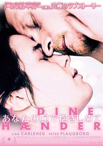 あなたの腕で抱きしめて DVD