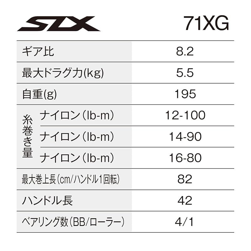 シマノ(SHIMANO) ベイトリール 24 高品質 SLX 71XG(左) 1 SHIMANO SLX