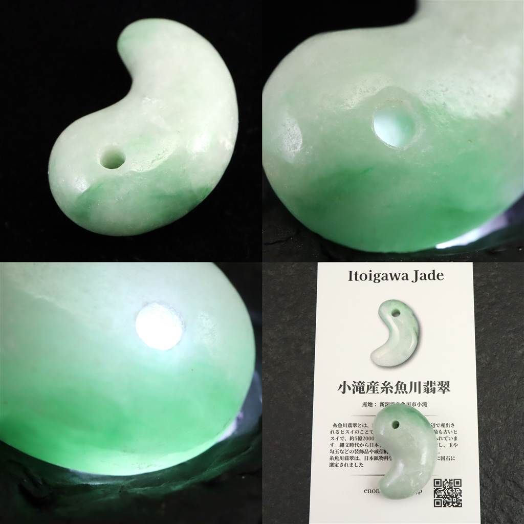 糸魚川翡翠 ヒスイ 小滝産 薄緑 30mm勾玉 ディレクトリカード付