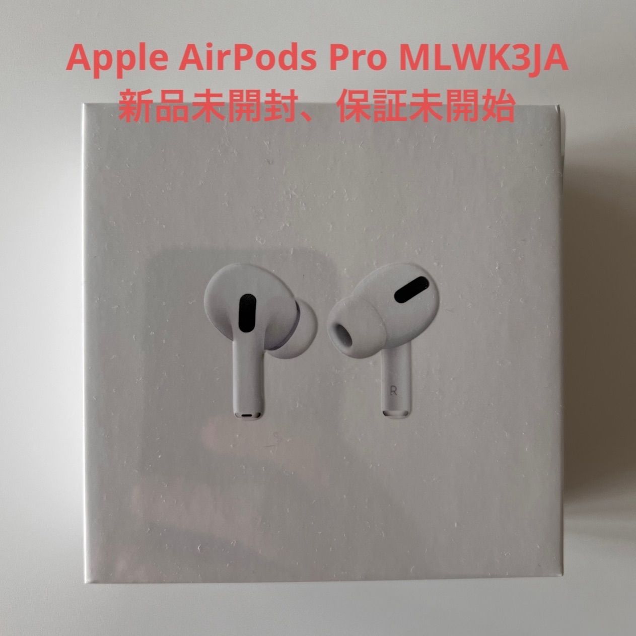 みずっきー様専用 Apple AirPods Pro MLWK3JA 新品未開封 | ve-ahavta
