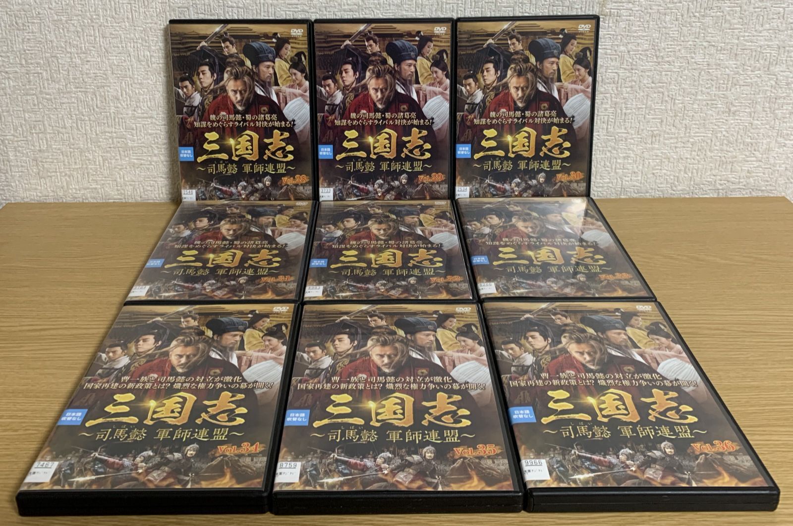 軍師連盟