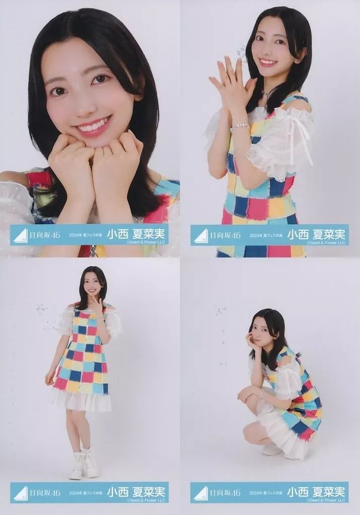 中古】生写真(乃木坂46) ◇小西夏菜実/日向坂46ランダム生写真【2024年