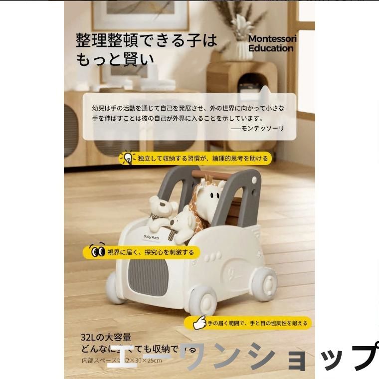 おもちゃ箱