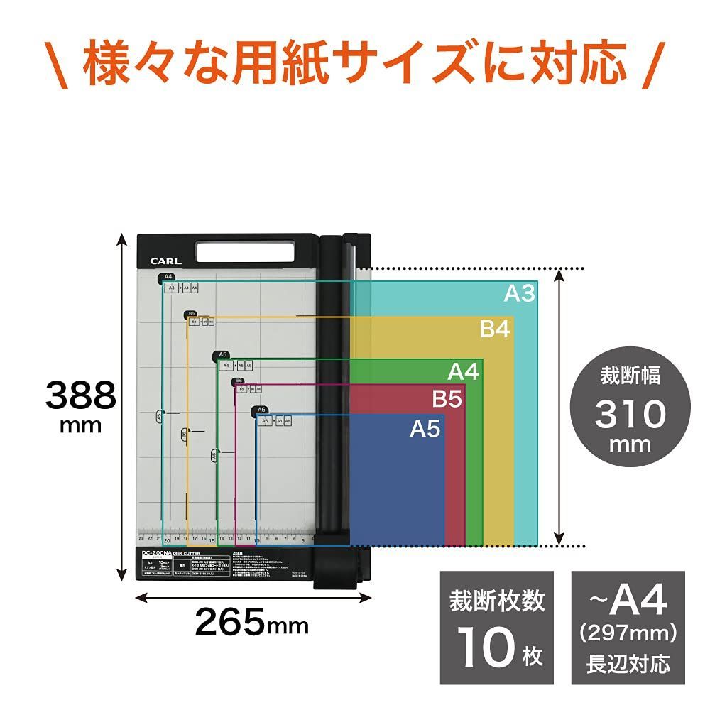 裁断機
