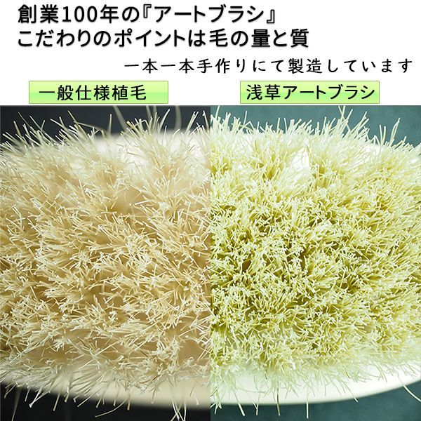 カシミヤブラシ 輝‐