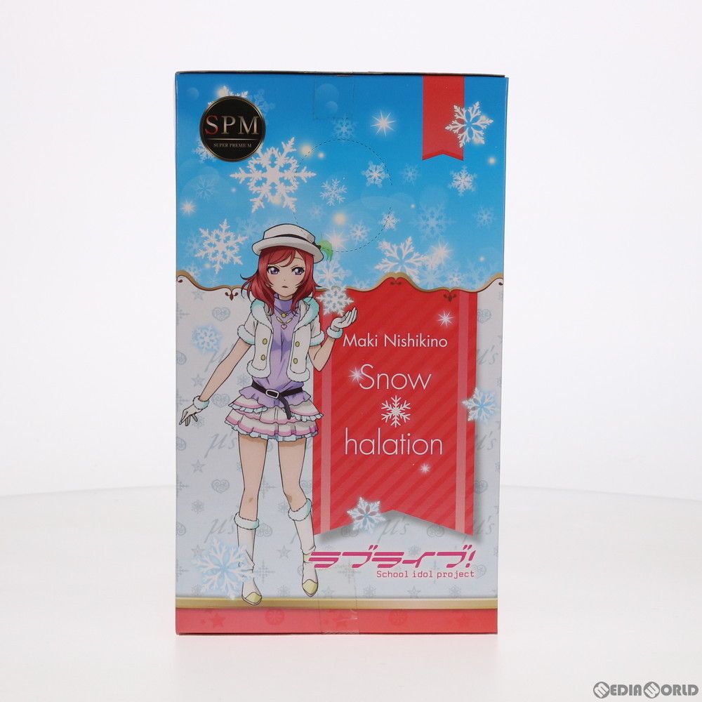 西木野真姫(にしきのまき) ラブライブ! スーパープレミアムフィギュア