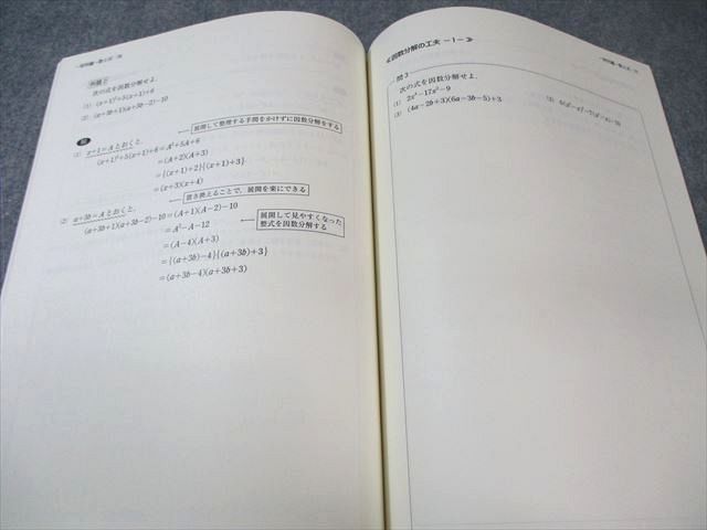 東進】『高等学校対応数学Ⅱ－上級－ 三角関数 沖田一希先生 第1講