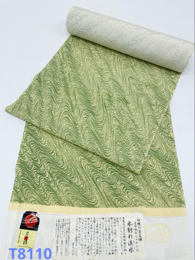 小紋 更紗 二代目更甚 浜ちりめん 正絹 反物 【楽天市場】二代目 更甚