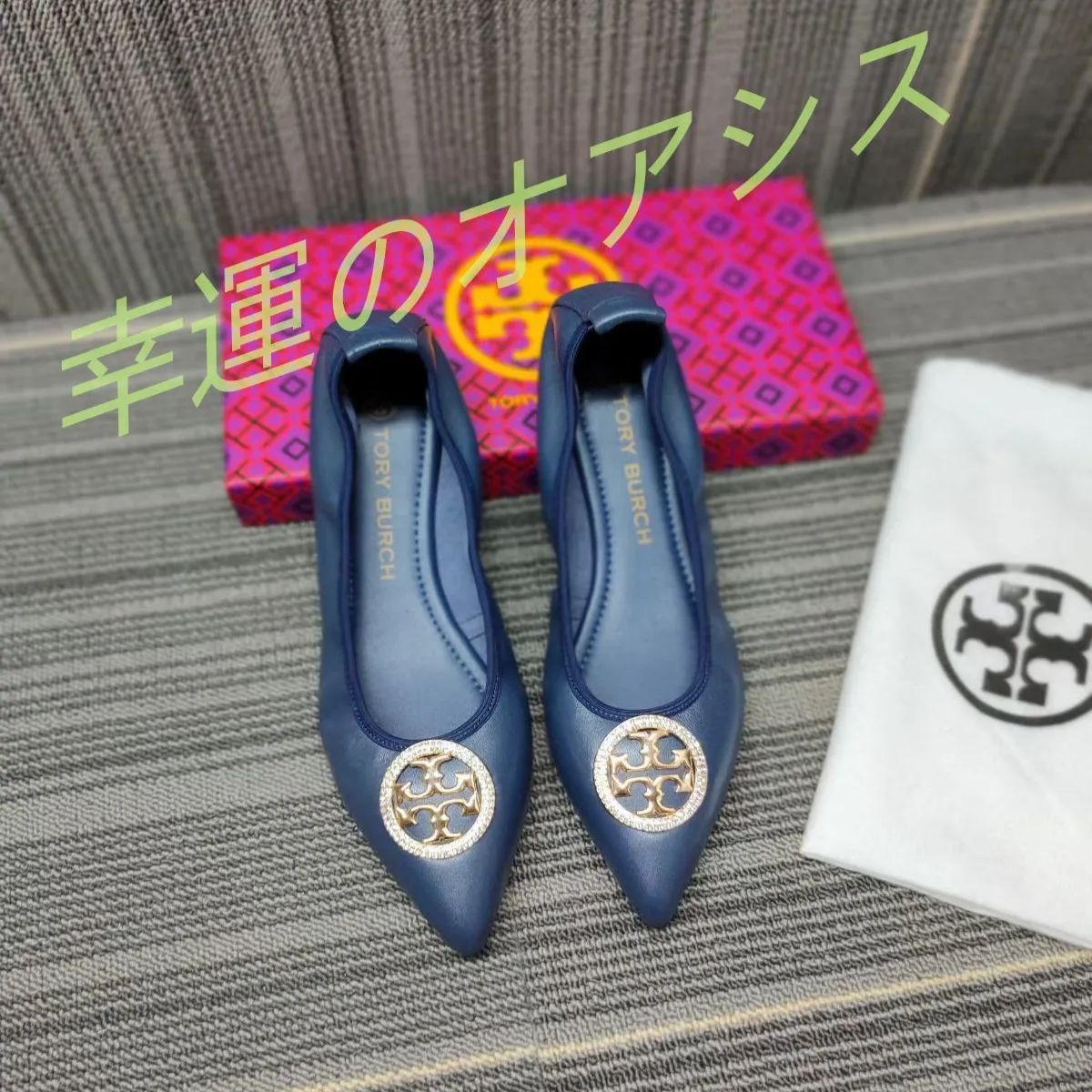 ❀美品 トリーバーチ 紺 ネイビー レッド 23cm 6 フラットシューズ 安く 買うファッション - ❀美品 トリーバーチ 紺 ネイビー レッド