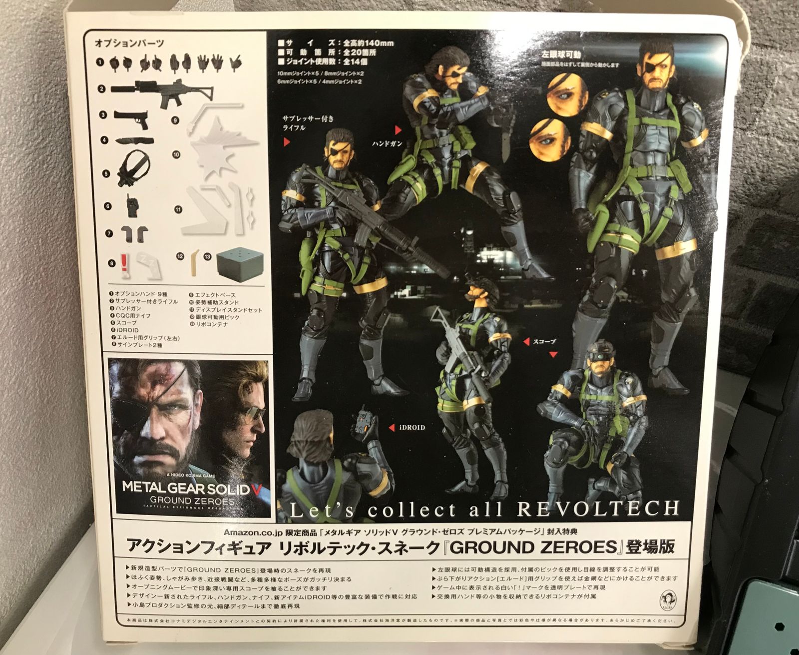 ☆限定品☆リボルテックヤマグチ スネーク （MGSⅤ GROUND ZEROES.ver