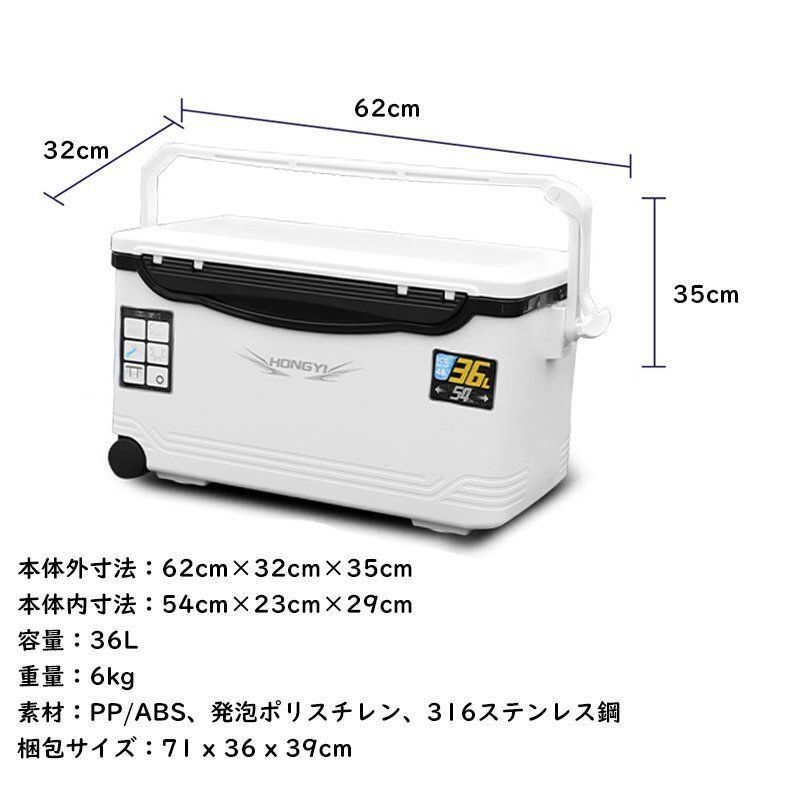 釣り用クーラーボックス 容量36L