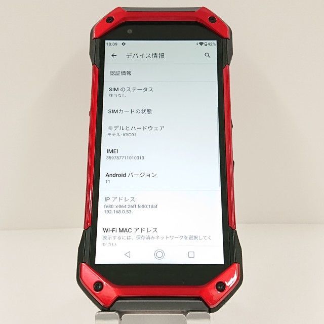 TORQUE 5G KYG01 au レッド 送料無料 本体 c11231 - メルカリ TORQUE 5G KYG01 au レッド 送料無料 本体 c11231 - メルカリ