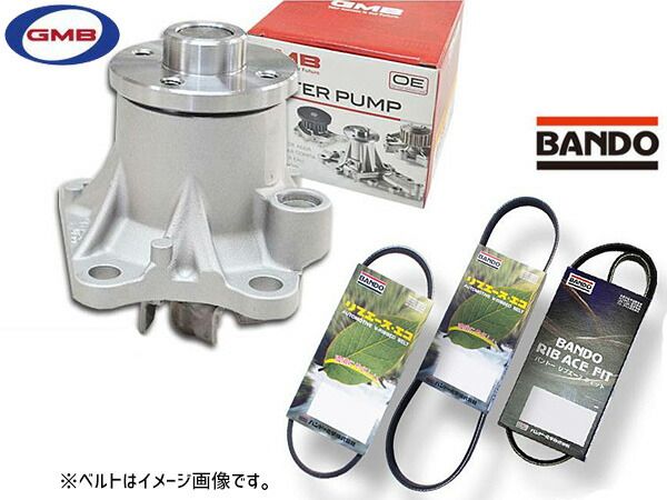 サンバー バン S321Q S331Q GMB ウォーターポンプ GWD-56A 外ベルト 3本セット バンドー H27.03～H29.10 送料無料