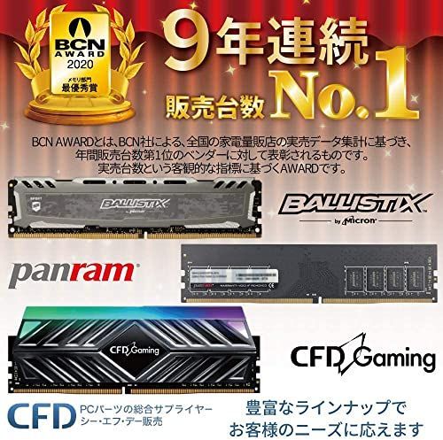 4GBx1枚_DDR4 2666_単品 CFD販売 Panram デスクトップPC用 メモリ DDR4