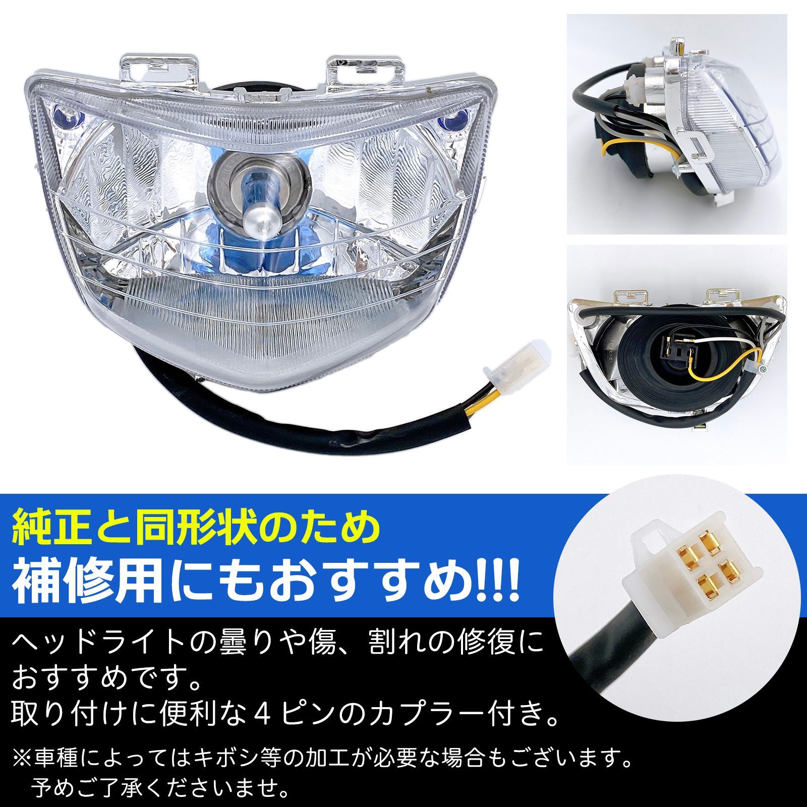 アドレスＶ125S　ポジション付ヘッドライト　H4 バルブ　ポン付けOK! アドレスV125S ポジション付ヘッドライト H4 バルブ ポン付けOK