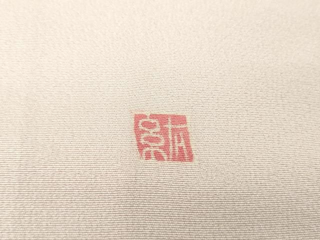 平和屋着物○本加賀友禅作家 染元千紅代表 寺西一紘 訪問着 飾花鳥文