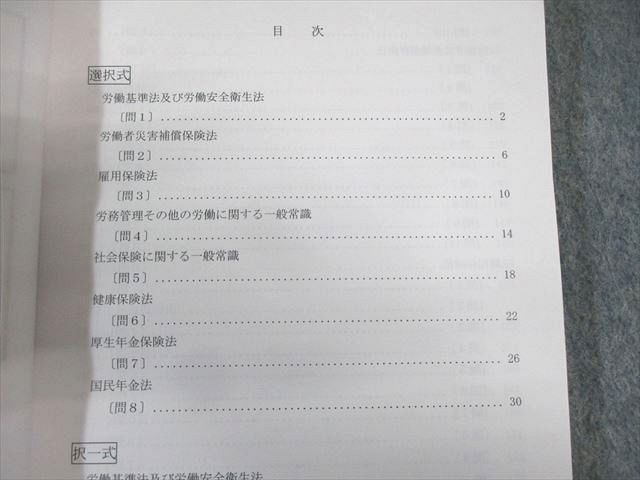 アガルート 社会保険労務士試験 過去問マスター答練 令和元年〜3年 2023年合格目標 状態良品 計3冊 034S4D 楽天市場】アガルート 社会保険労務士試験 過去問マスター答練