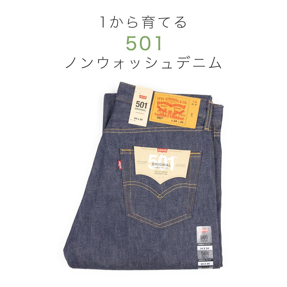 00501-0000☆リーバイス 501 LEVI'S 501-0000 W32×L32 デニム リジッド