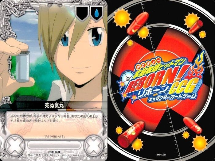 ux53 家庭教師ヒットマン REBORN! リボーン カード まとめ