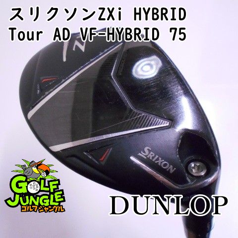 ユーティリティ ダンロップ スリクソンZXi HYBRID Tour AD VF-HYBRID 75 S 25 ユーティリティ カーボンシャフト おすすめ メンズ 右 6507