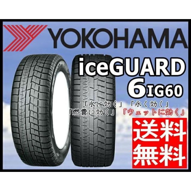 185/70R14 スタッドレスタイヤホイールセット フリード etc (YOKOHAMA iceGUARD6 & EUROSPEED V25 4穴  100)