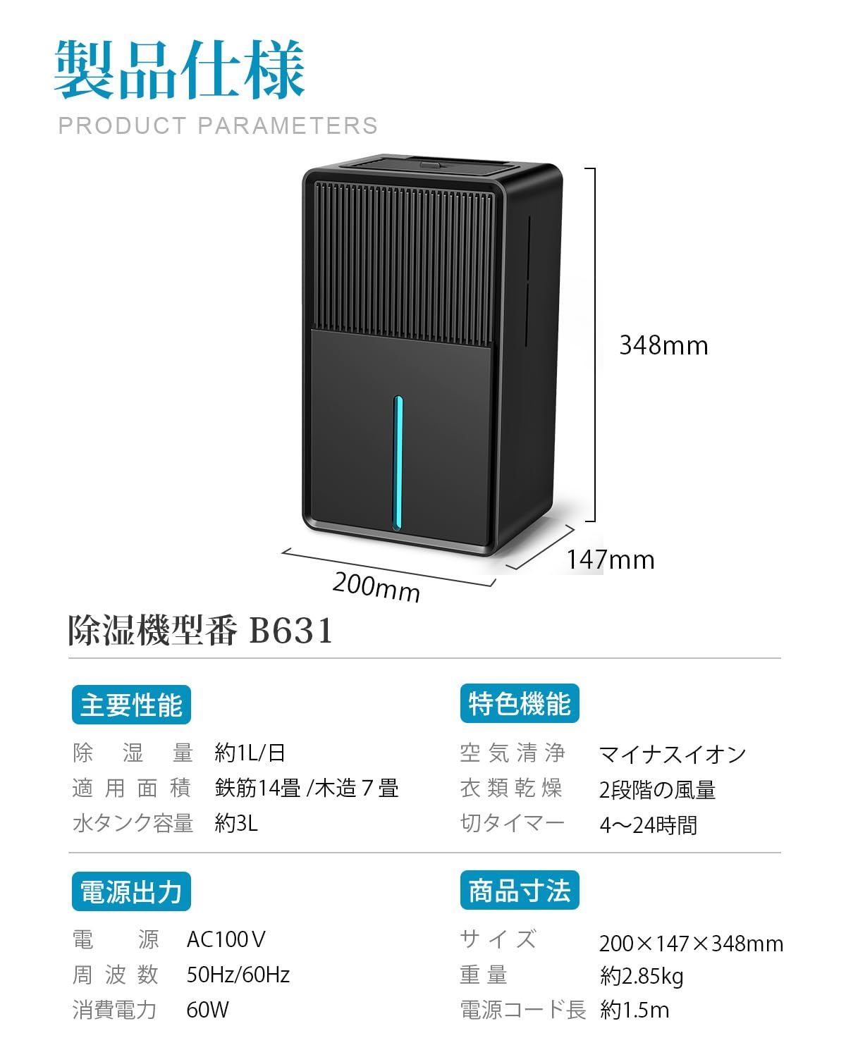 除湿機 衣類乾燥 3L 大容量【マイナスイオン 空気清浄】除湿量1L