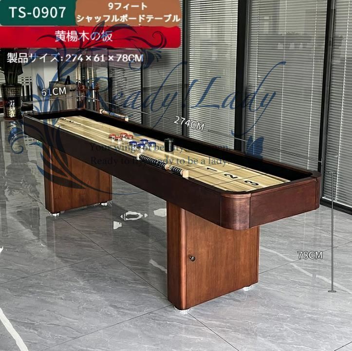 9フィートシャッフルボードテーブル