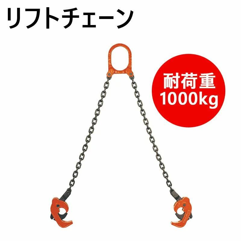 ドラム缶リフトチェーン スリングチェーン 線径約6.3mm DN500A - 工具