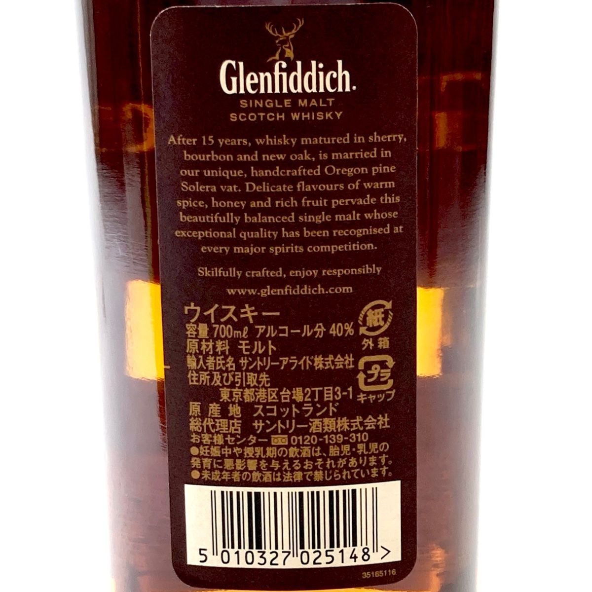 ウイスキー　3本　古酒　Glenfiddich 3本 ホワイトホース グレンフィディック スコッチ 700ml