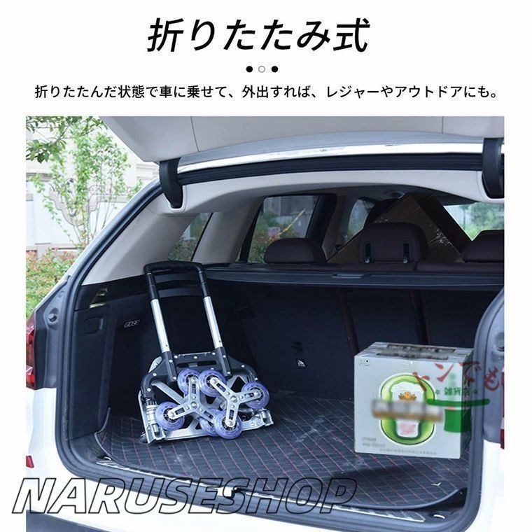 キャリーカート 階段
