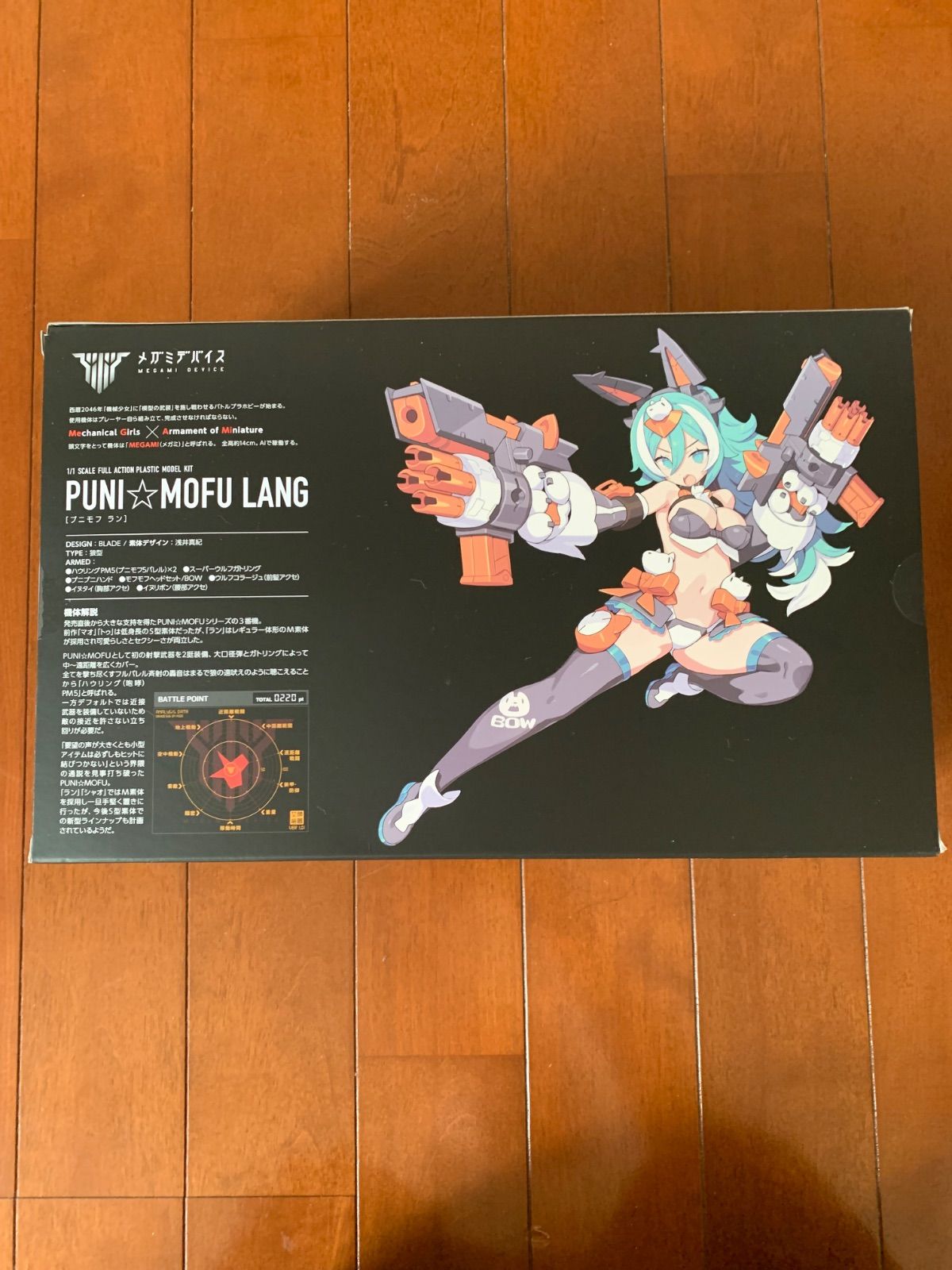 [新品未開封　特典パーツ付き]PUNI☆MOFU　ラン 新品未開封 特典パーツ付き]PUNI☆MOFU ラン 限定特典付き】PUNI