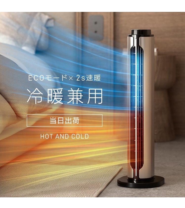 左右100°首振り 2~12Hタイマー機能