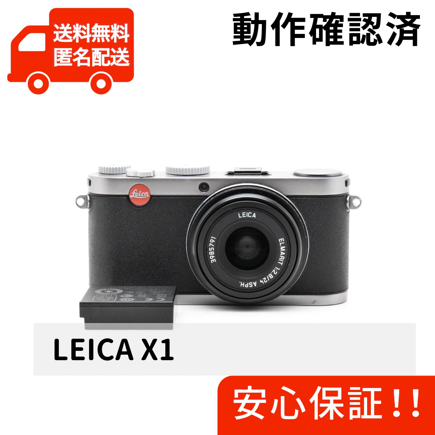 Leica X-1 コンパクトデジタルカメラ このコンデジは全てを満たす！？LEICA X1こそ本当に必要なカメラ