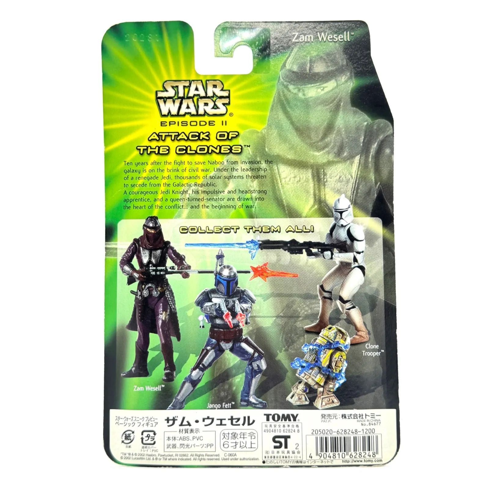 スターウォーズ ハズブロ (ケナー) トミー ベーシックフィギュア