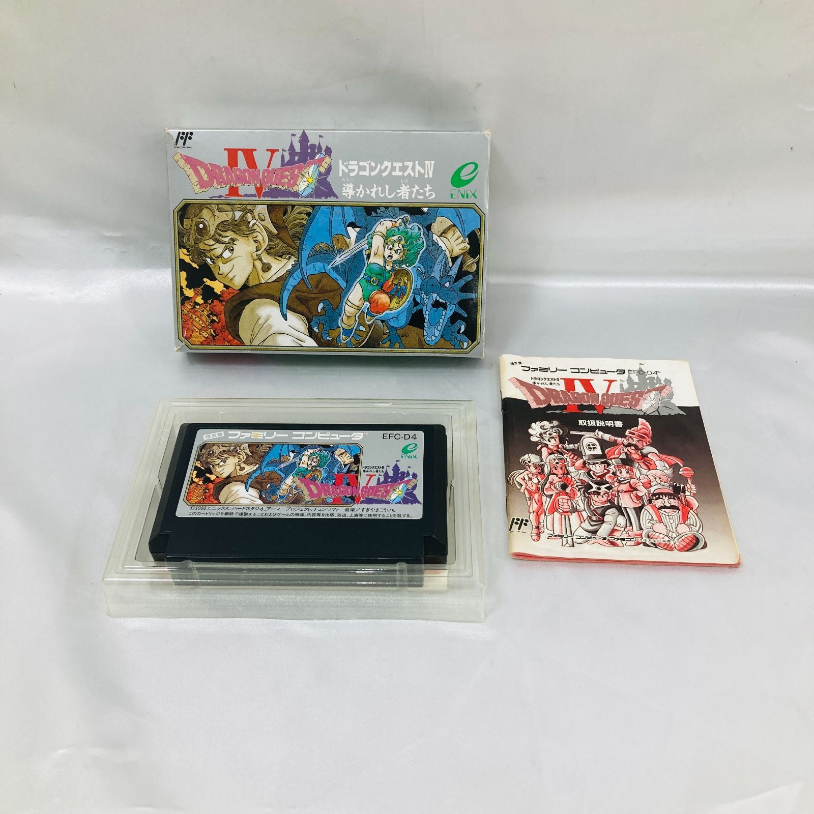 中古ソフト】ファミコン｜ドラゴンクエストIV｜BEEP ゲーム